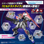 Entry Grade 1/144 Build Strike Exceed Galaxy