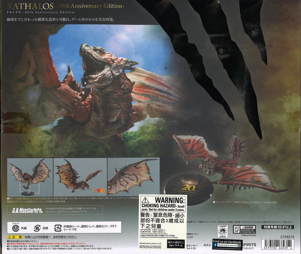 SHM Rathalos 20th Anniversary Edition