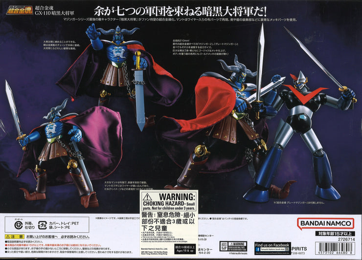 Soul Of Chogokin GX-110 Ankoku Daishogun