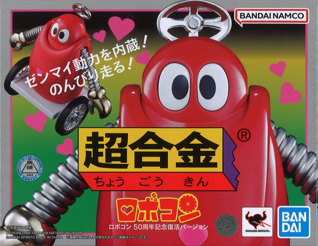 Chogokin Robocon 50th Anniversary Ver