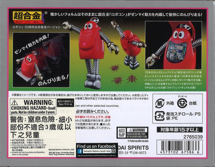 Chogokin Robocon 50th Anniversary Ver