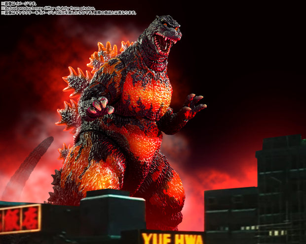 SHMA Godzilla [1995] 70th Anniversary Special Ver