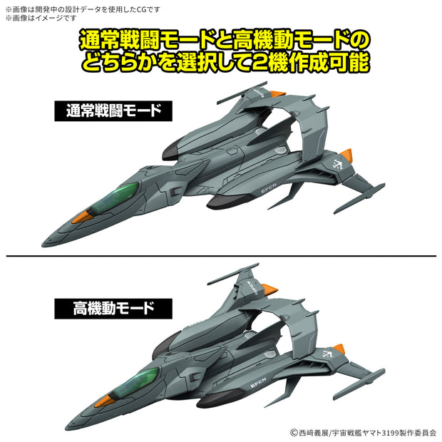 Mecha Colle Dx Type 5 Experimental Space Heavy Strike Fighter Cosmo Python [2 item set]