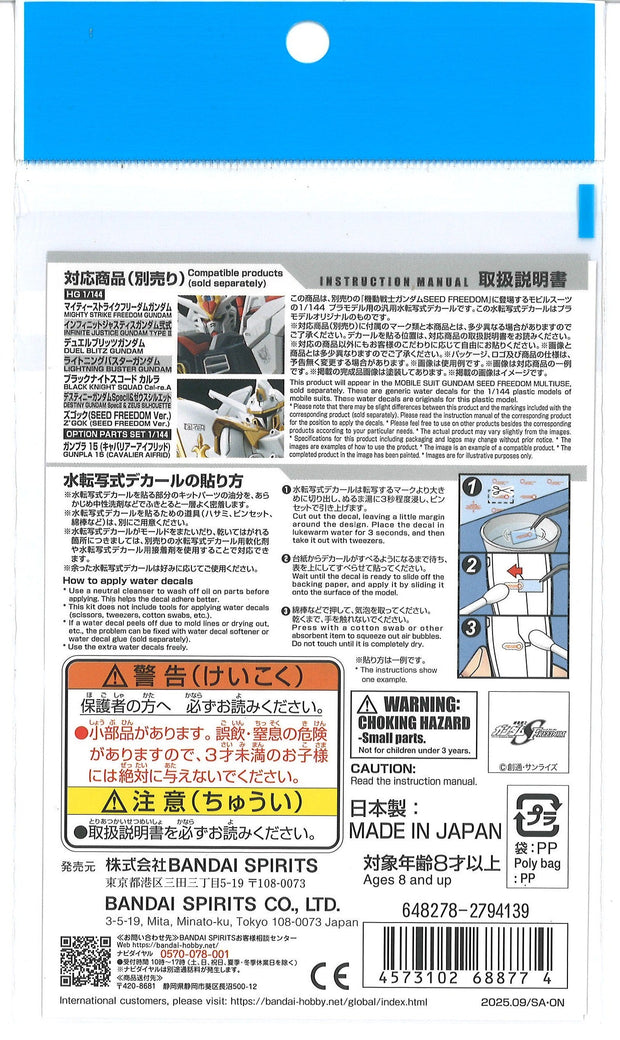 Gundam Decal 142 Mobile Suit Gundam Seed Freedom Multiuse 2