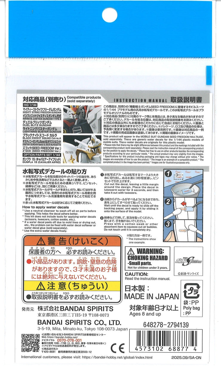 Gundam Decal 142 Mobile Suit Gundam Seed Freedom Multiuse 2