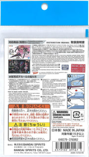 Hg 1/100 VF-31C Siegfried (Mirage Farina Jenius Use) Water Decals