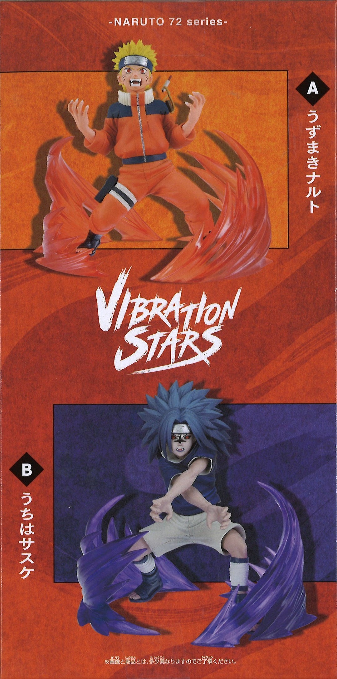 Naruto 72 Series 26 & 27 Vibration Stars Naruto Uzumaki & Sasuke Uchih