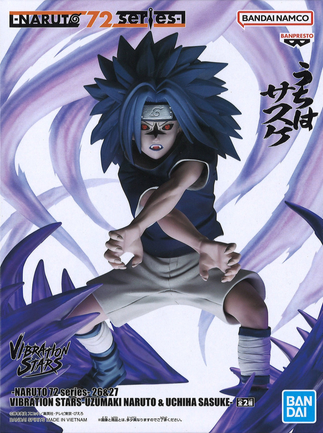 Naruto 72 Series 26 & 27 Vibration Stars Naruto Uzumaki & Sasuke Uchih
