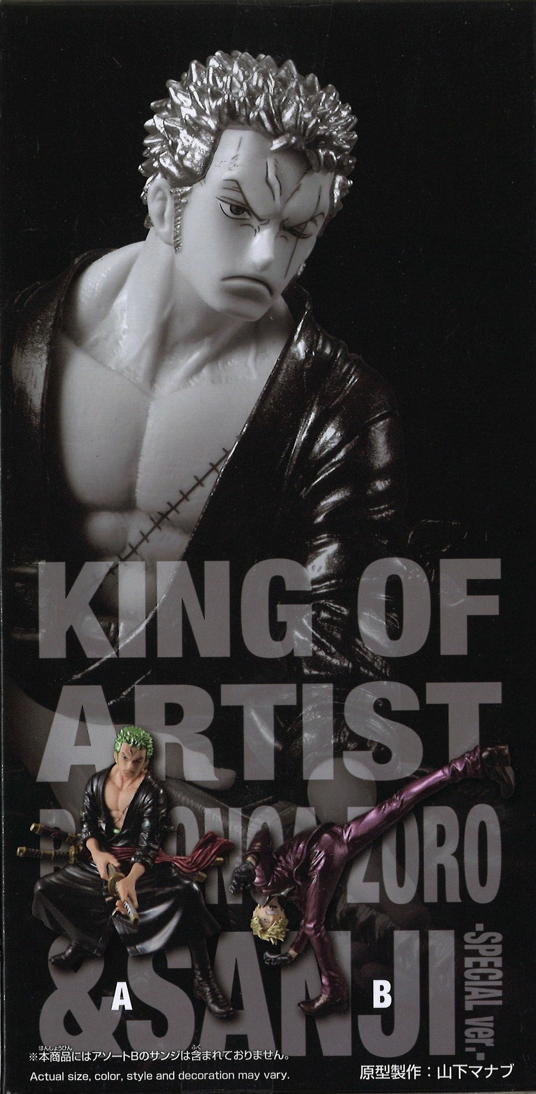 KING OF ARTIST RORONOA ZORO　SANJI Bandai One Piece KING OF ARTIST RORONOA ZORO & SANJI SPECIAL ver