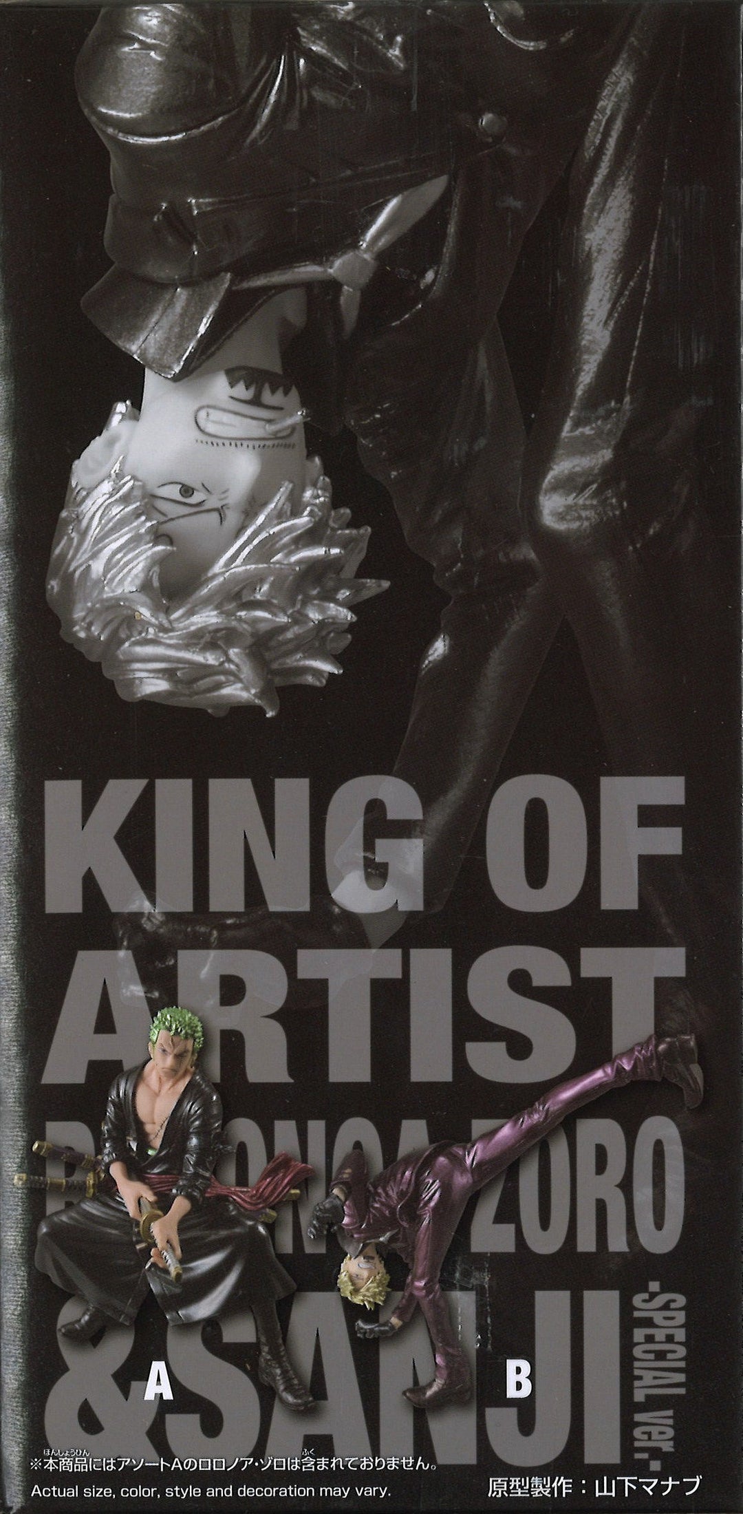 One Piece King Of Artist Roronoa Zoro & Sanji Special Ver (B: Sanji)
