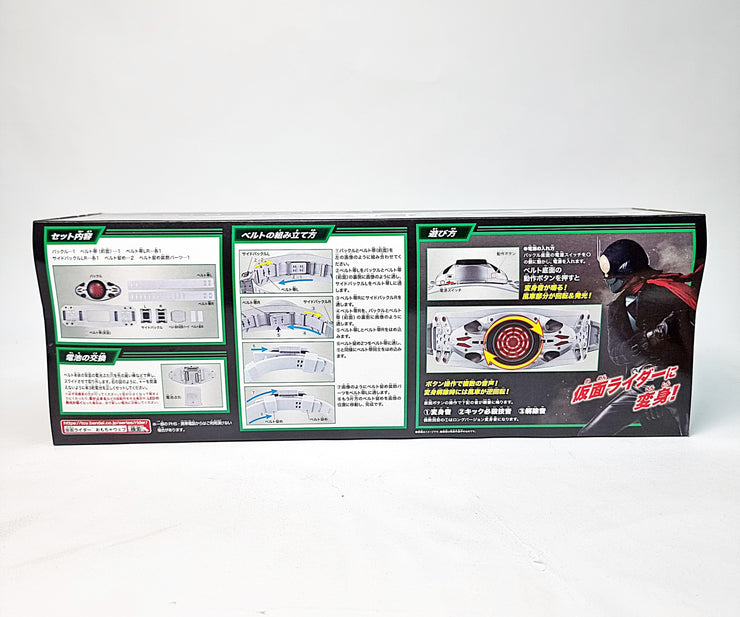 Henshin Belt Series Shin Kamen Rider Belt