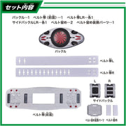 Henshin Belt Series Shin Kamen Rider Belt