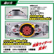 Henshin Belt Series Shin Kamen Rider Belt