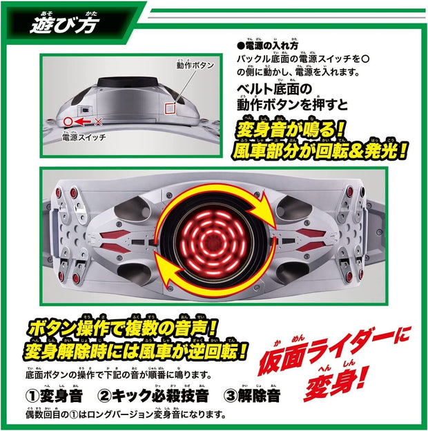 Henshin Belt Series Shin Kamen Rider Belt