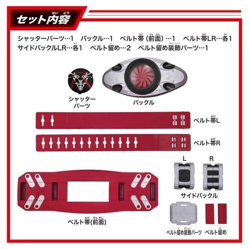 Henshin Belt Series Shin Kamen Rider 2Go Belt
