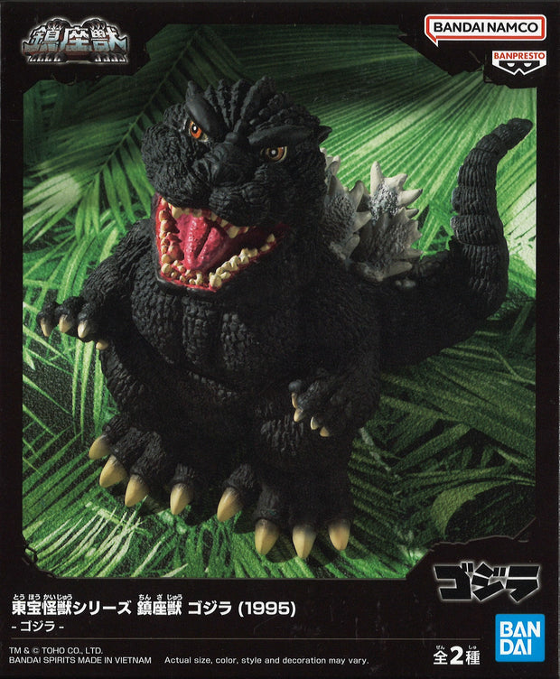 Toho Monster Series Godzilla 1995 (A: Godzilla 1995)