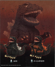 Toho Monster Series Godzilla 1995 (A: Godzilla 1995)