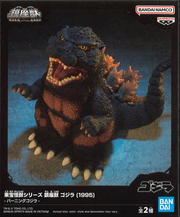 Toho Monster Series Godzilla 1995 (B: Burning Godzilla 1995)