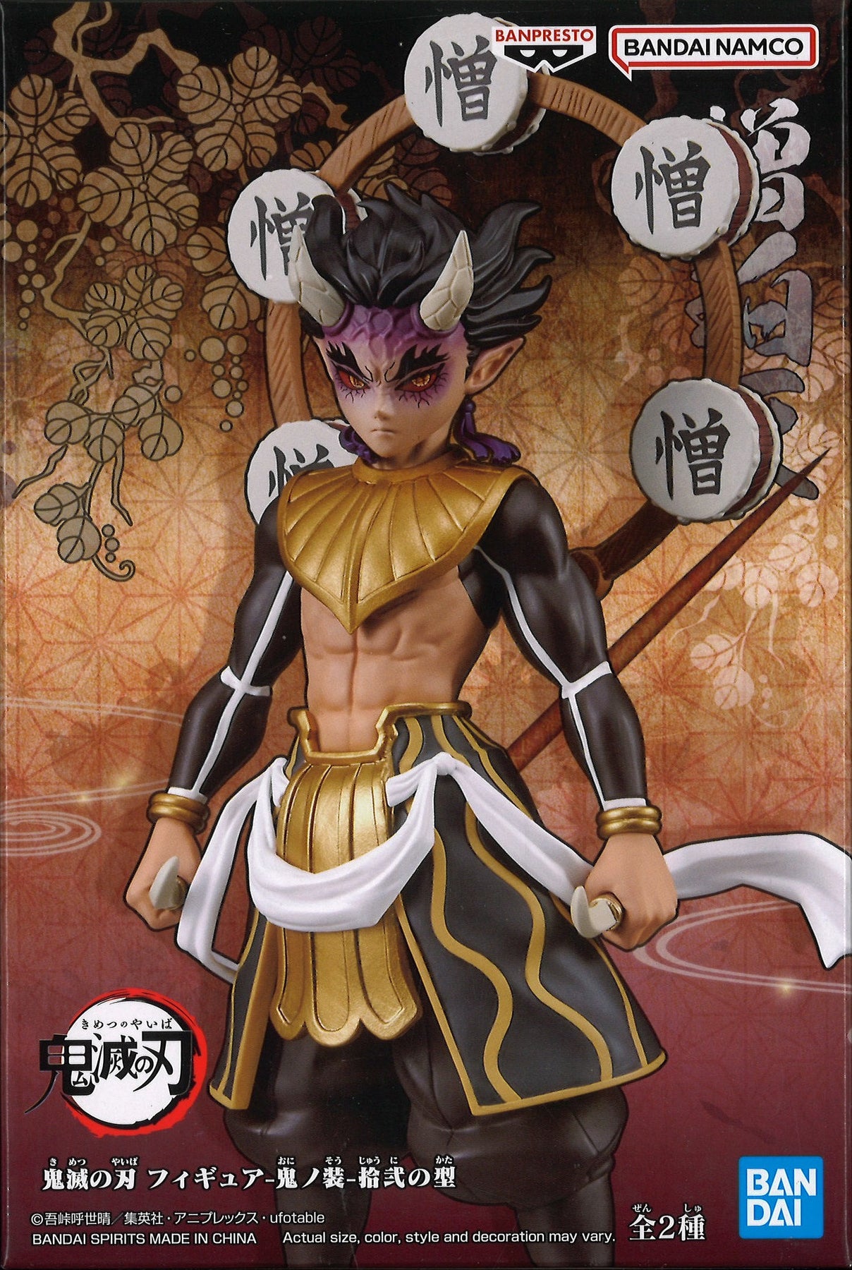 Demon Slayer: Kimetsu No Yaiba Vibration Figure Demon Series