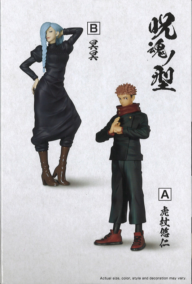 Jujutsu Kaisen Jukon Kata Yuji Itadori & Mei Mei (B: Mei Mei)