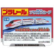 Plarail S-14 E6 Shinkansen Komachi (Magnet Coupler)