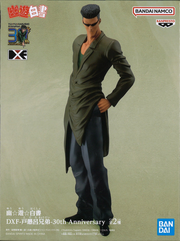 Yu Yu Hakusho DXF Toguro Brothers 30th Anniversary Bundle Set [88694 Younger Toguro + 88695 Elder Toguro]