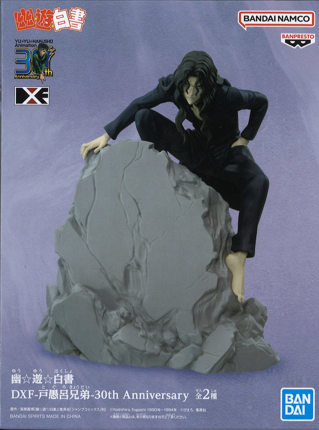 Yu Yu Hakusho DXF Toguro Brothers 30th Anniversary Bundle Set [88694 Younger Toguro + 88695 Elder Toguro]