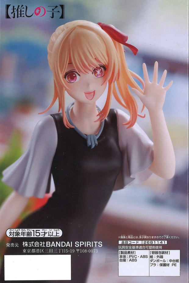 Oshi No Ko Ruby Plain Clothes Figure