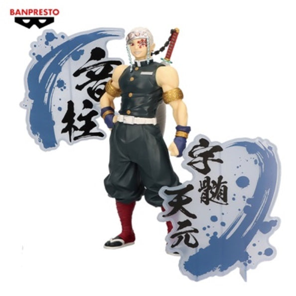 Demon Slayer: Kimetsu No Yaiba Figure Ex (B: Tengen Uzui)