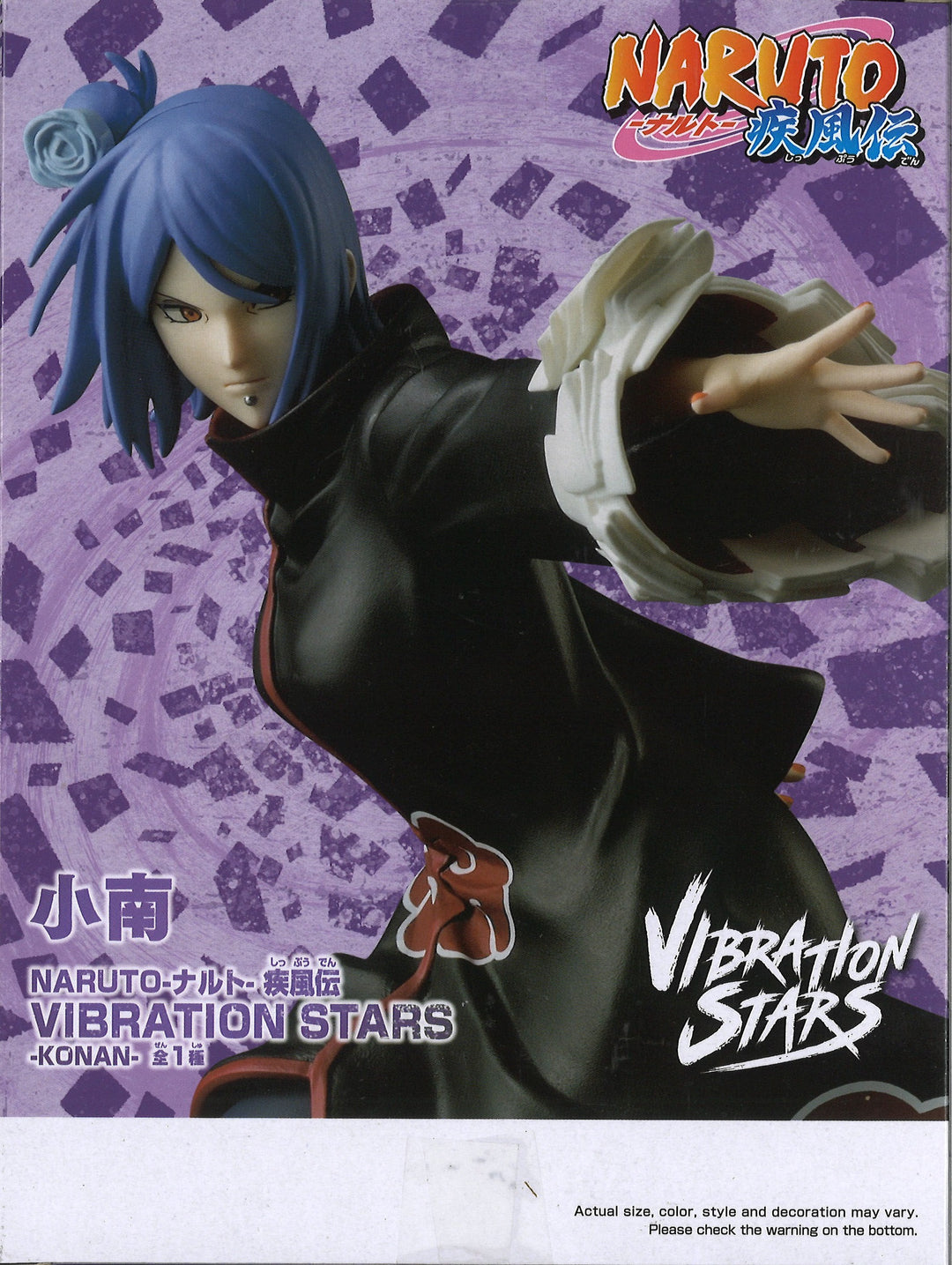 中古】[FIG]小南(こなん) NARUTO-ナルト- 疾風伝 VIBRATION