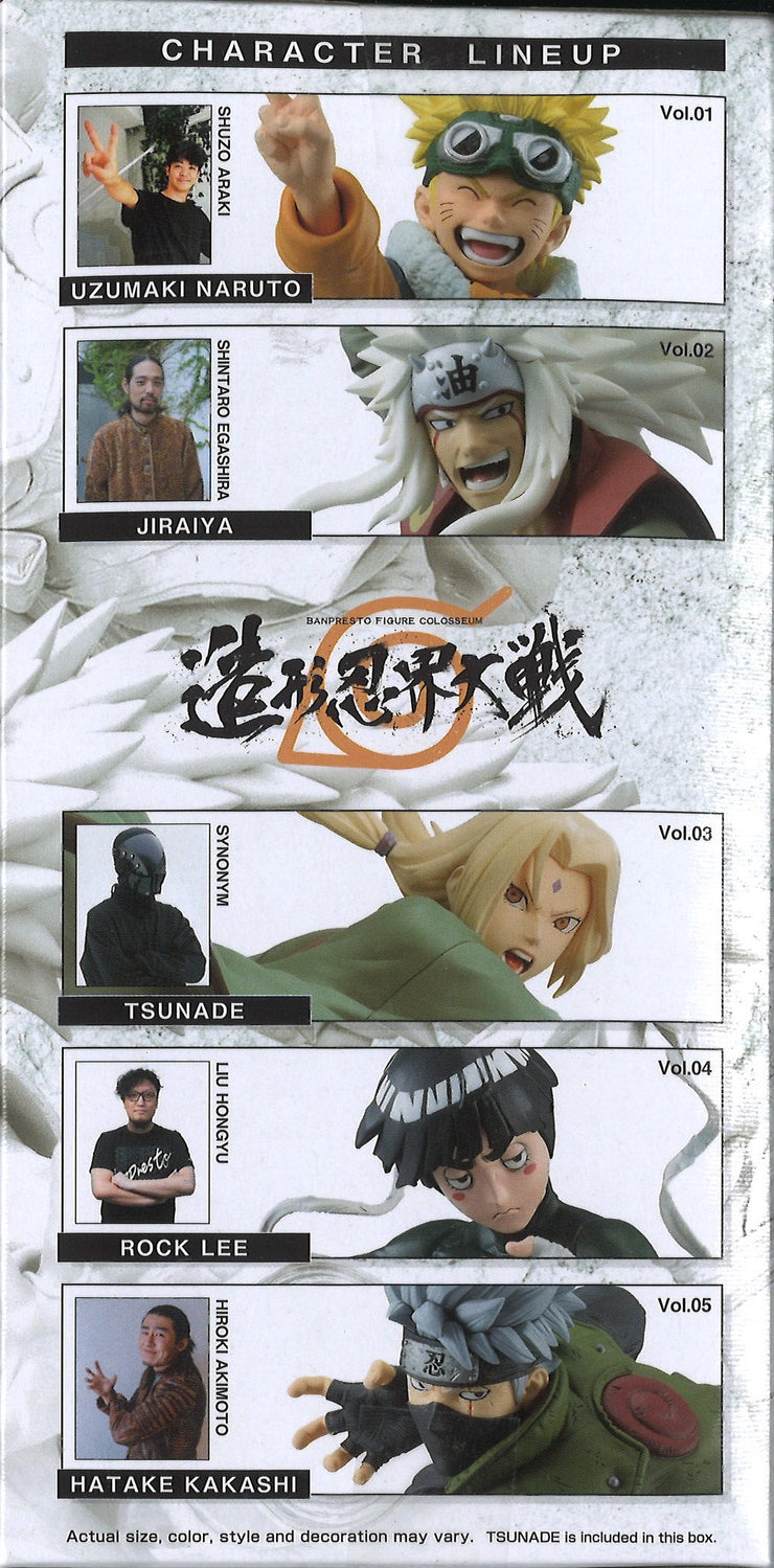 Naruto Banpresto Figure Colossuen Tsunade