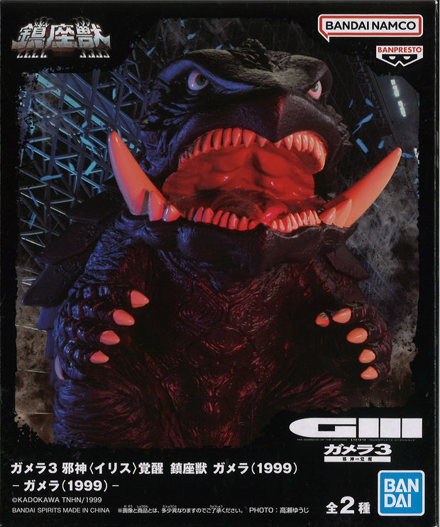 Gamera 3 Revenge Of Iris Enshrined Monsters Gamera (1999) (Ver.A)