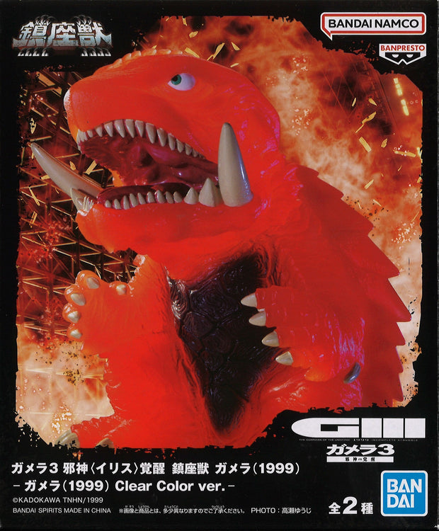 Gamera 3 Revenge Of Iris Enshrined Monsters Gamera (1999) (Ver.B)
