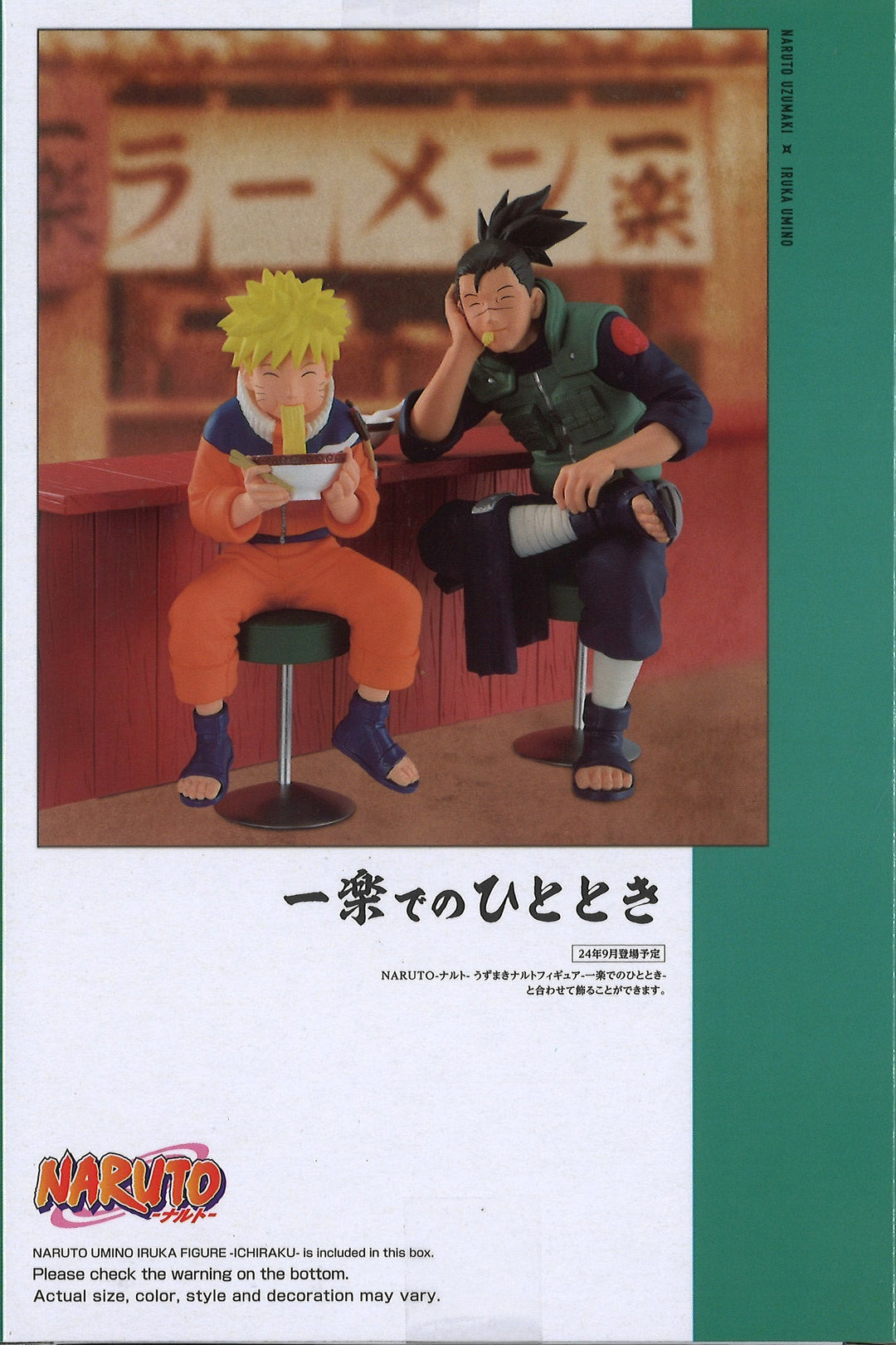 Bandai Naruto Uzumaki & Iruka Umino Set Toy Figure A Moment
