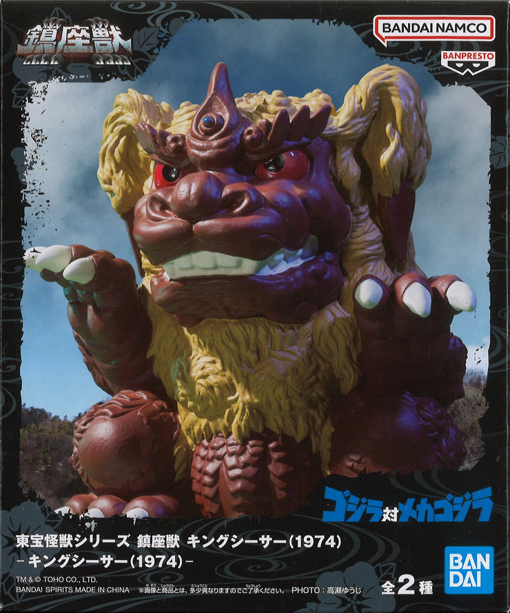 Toho Monster Series Enshrined Monsters King Caesar (1974)(Ver.A)