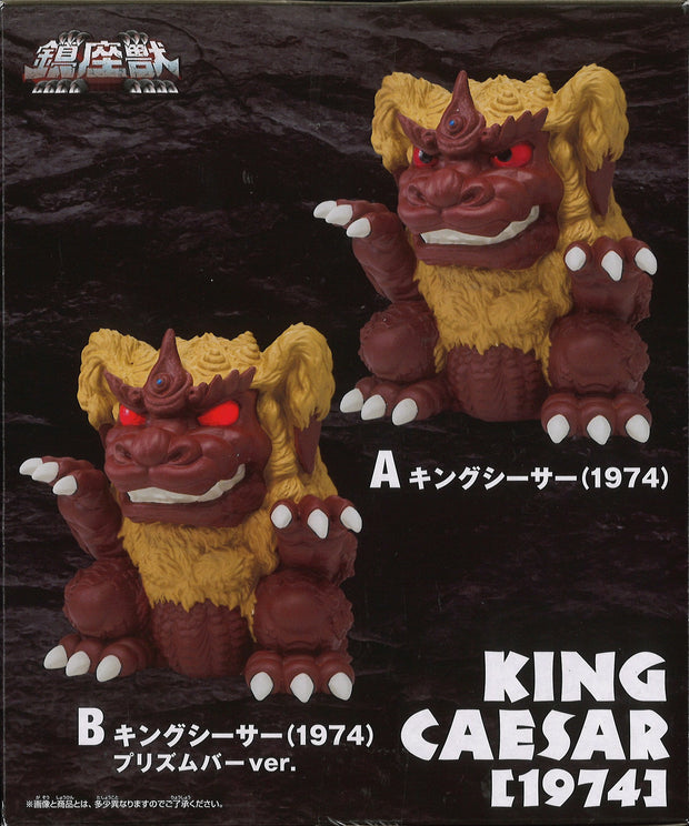 Toho Monster Series Enshrined Monsters King Caesar (1974)(Ver.A)