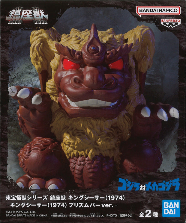 Toho Monster Series Enshrined Monsters King Caesar (1974)(Ver.B)
