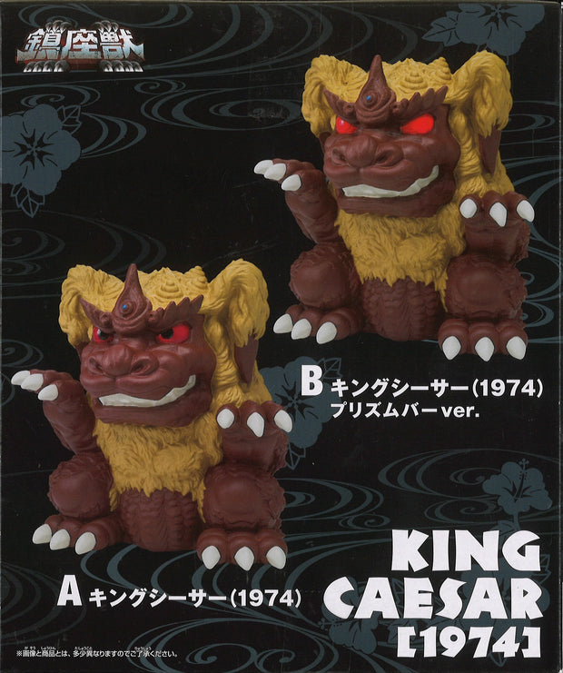 Toho Monster Series Enshrined Monsters King Caesar (1974)(Ver.B)