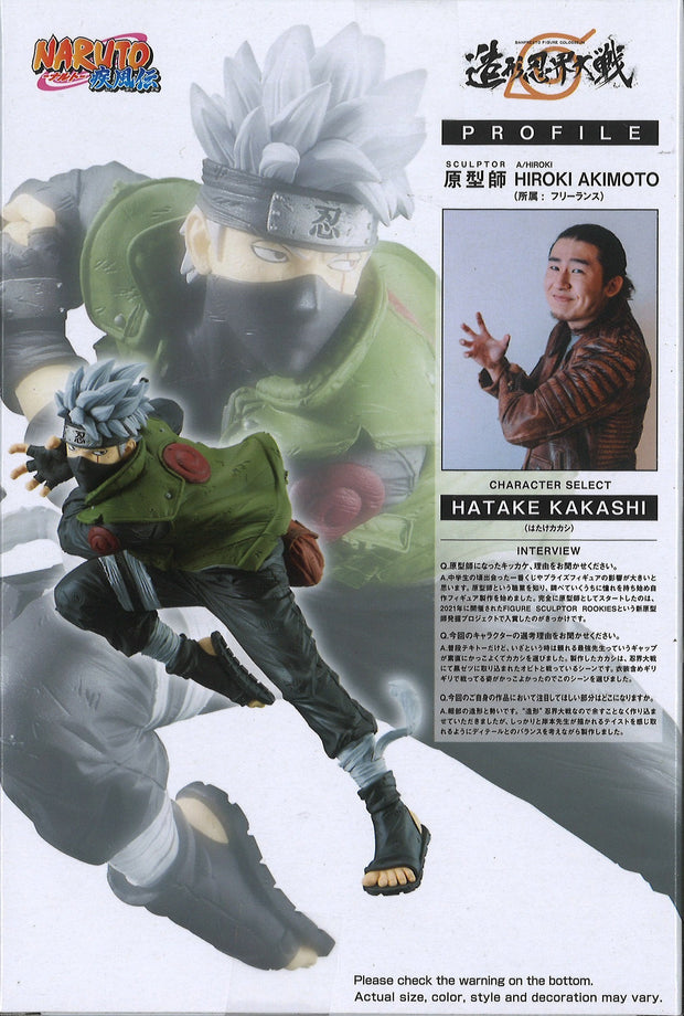 Naruto Shippuden Banpresto Figure Colossuem Hatake Kakashi