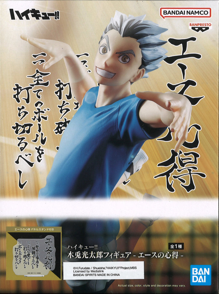 Haikyu!! Kotaro Bokuto Figure