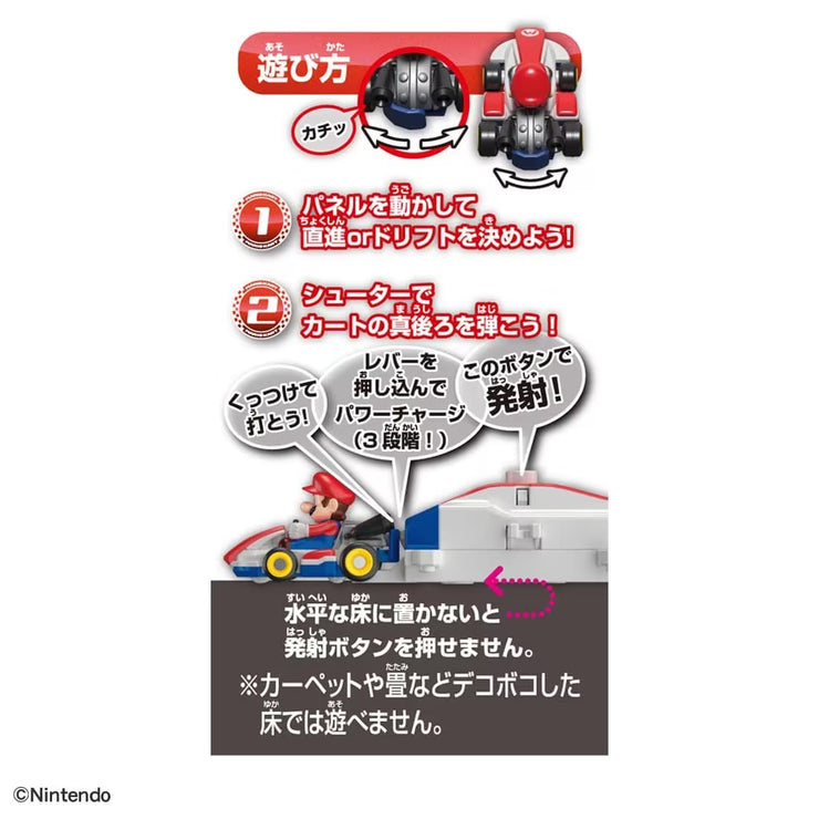 Tomica Mariokart Drift Starter Set Mario