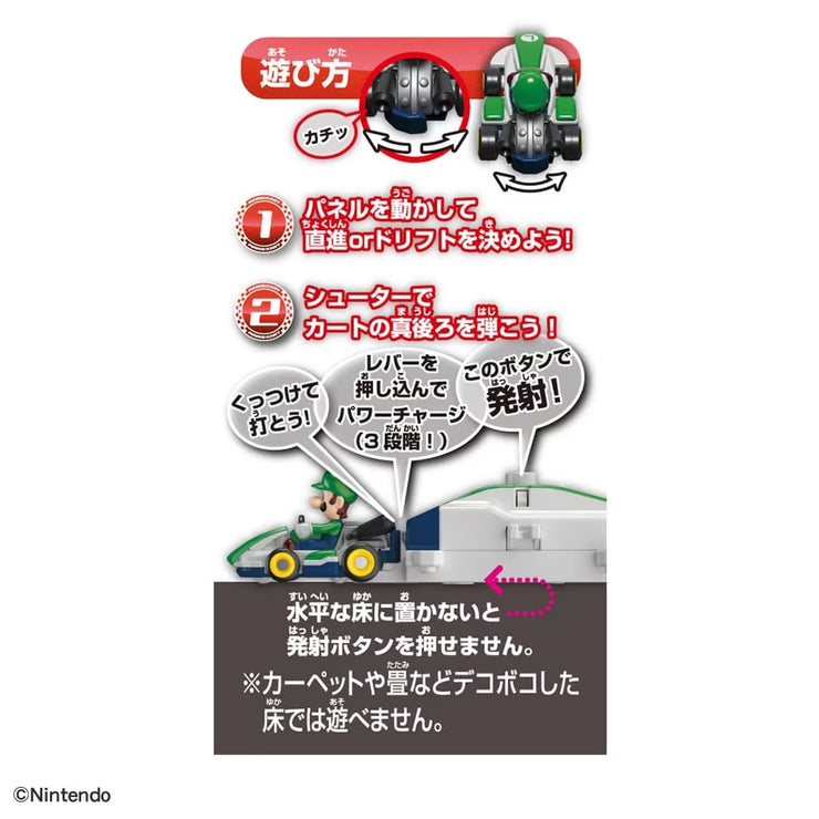 Tomica Mariokart Drift Starter Set Luigi