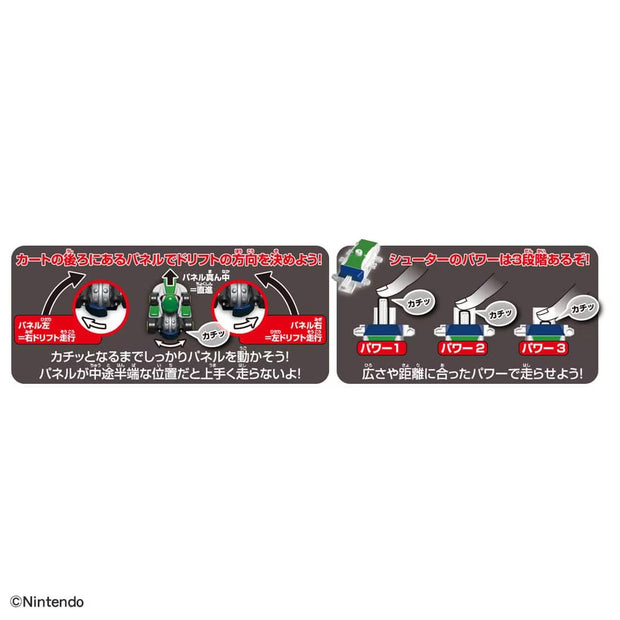 Tomica Mariokart Drift Starter Set Luigi