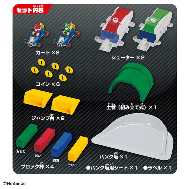 Tomica Mariokart Drift Challenge Dx Set