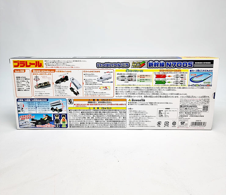 Plarail Speed Change Series N700S