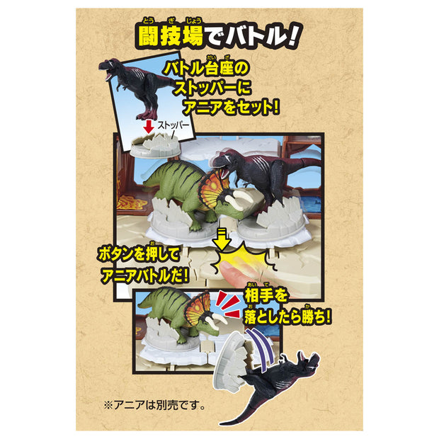 Ania Kingdom Battle Volcano Bilingual Pkg