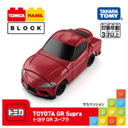 Tomica & Plarail Block Toyota GR Supra '25