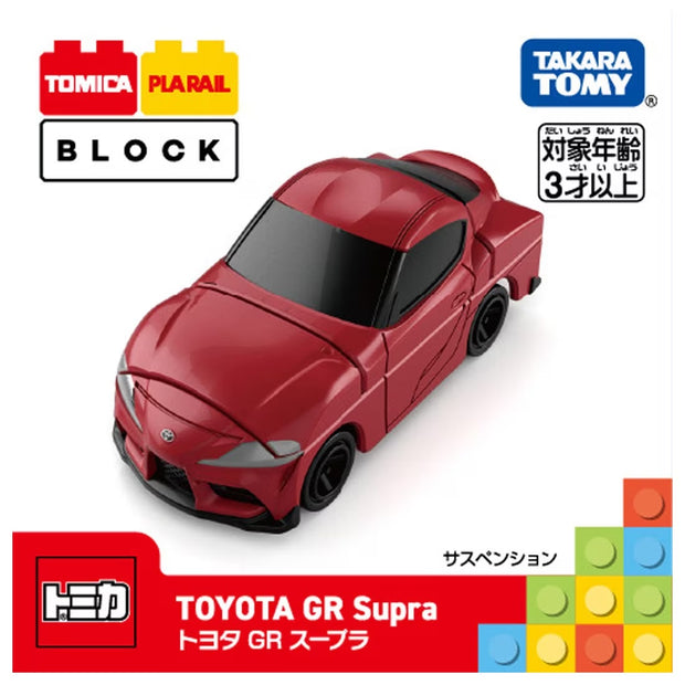 Tomica & Plarail Block Toyota GR Supra '25