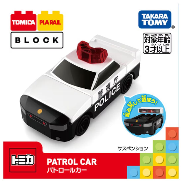 Tomica & Plarail Block Patrol Car '25
