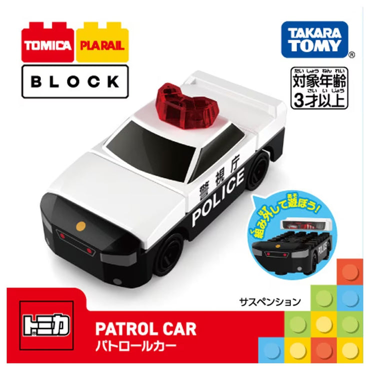 Tomica & Plarail Block Patrol Car '25